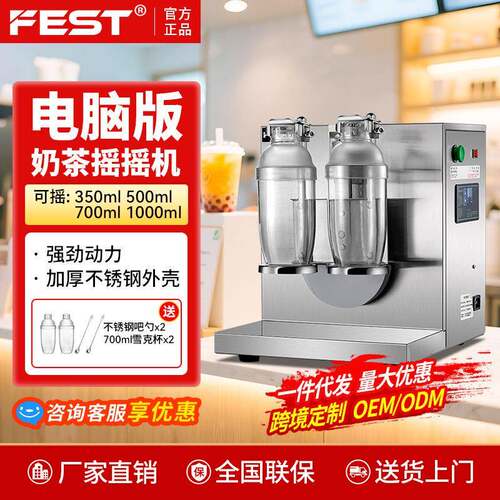 奶茶摇摇机不锈钢双头全自动奶茶摇杯机摇摆机摇匀机雪克杯机