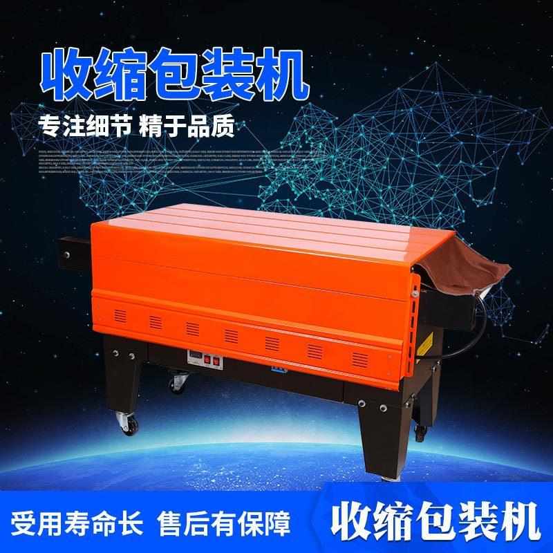 現貨供應收縮機塑封熱收縮膜包裝機全自動熱縮膜包裝機包膜機商用