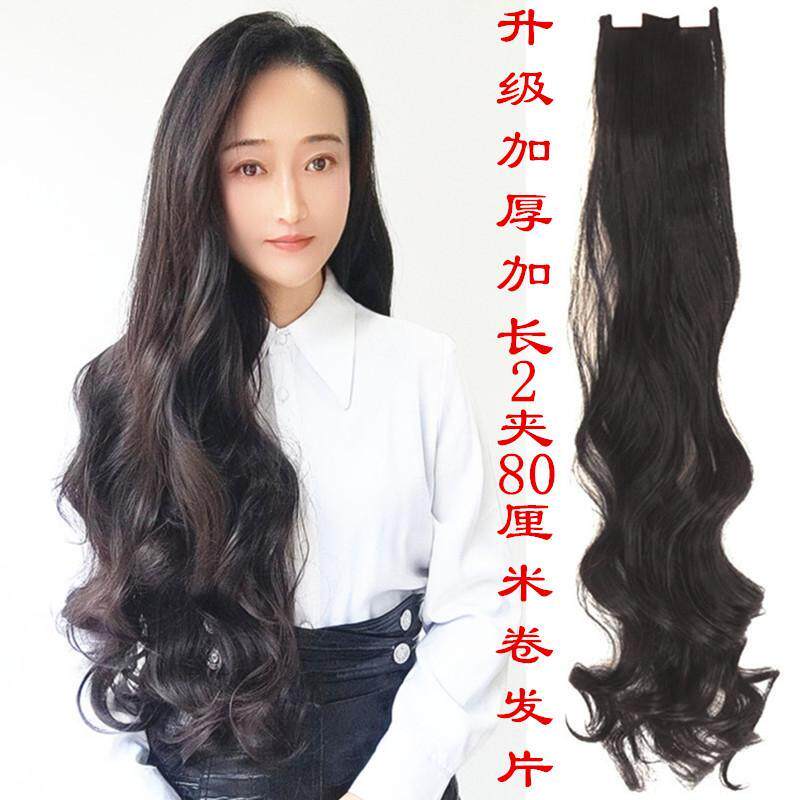 2卡加厚80厘米卷发片大波浪女长卷发假发片无痕接发片彷真发三片
