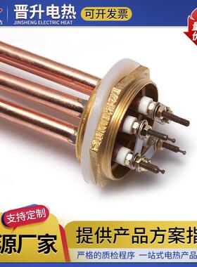 全铜六角螺纹箱加空气能水箱加热管水大功率管烧水螺AQK纹热电加