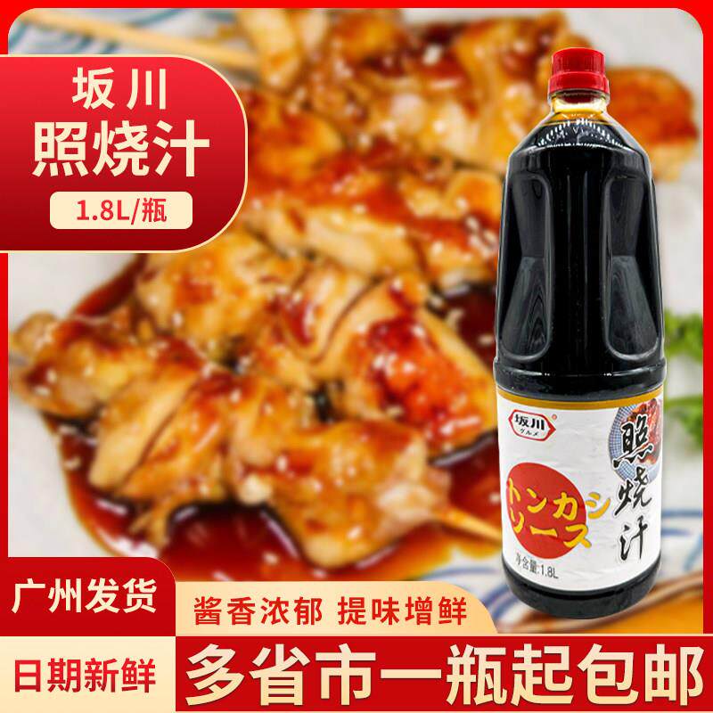 日式阪川照烧汁商用料理烤肉叉烧大阪烧章鱼鸡腿烧酱汁照烧酱1.8L