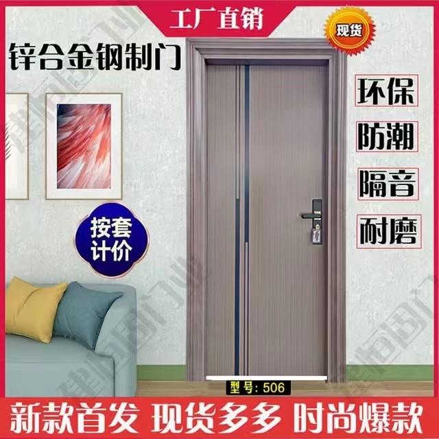 锌合金卧室门室内房间门套装门钢制隔音门烤漆门钢质门定做门定制