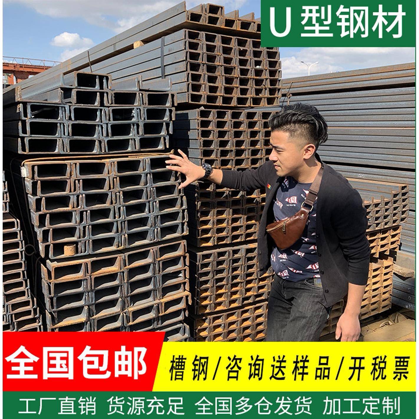 槽钢工字钢型材U型钢10号槽12镀锌槽钢结构搭建钢材国标C型钢钢槽