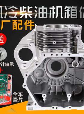 风冷柴油机 微耕机配件186F 188 190 192 195F缸体 机箱壳体 缸套