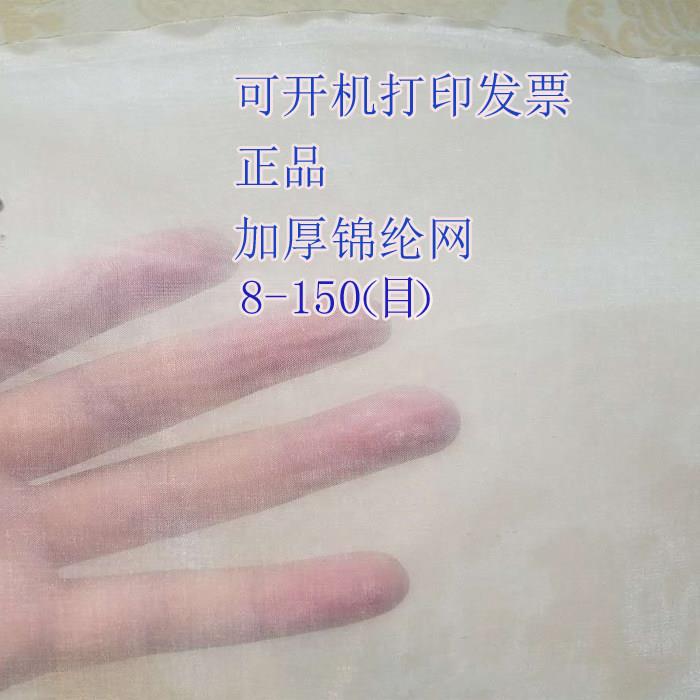 锦纶耐高温过滤网纱尼龙网10目-150目过滤网豆浆网布面粉加厚筛网