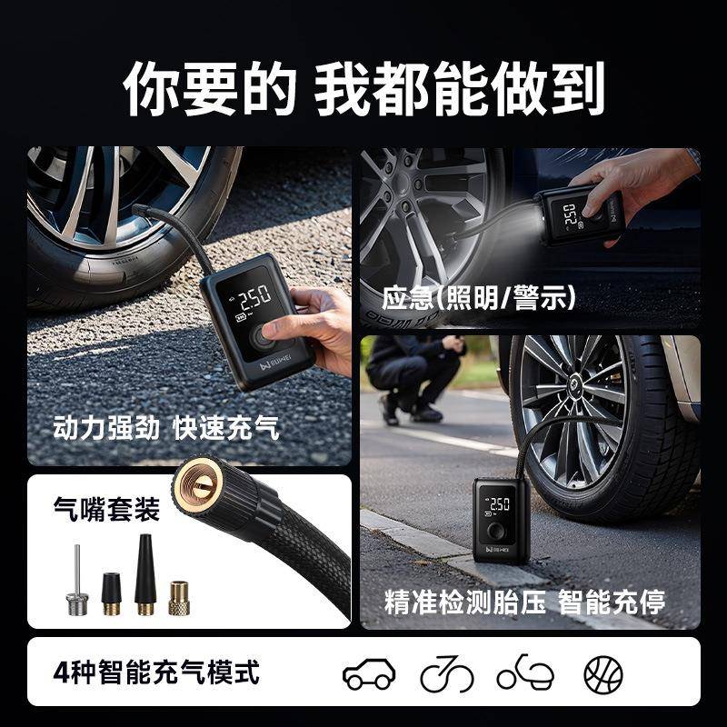 车载式便携气打气泵智能713无线数显电动充汽泵多功能车轮胎