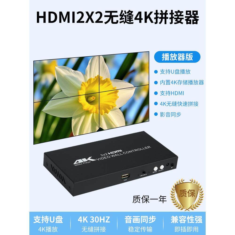 视频拼接屏分配器拼接器HDMI一进四出电视墙拼成一个大画面4K输入