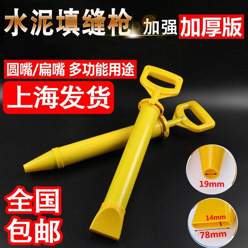 加厚水泥砂浆填缝灌浆枪防盗门灌注浆工具不锈钢防火门注浆塞缝枪