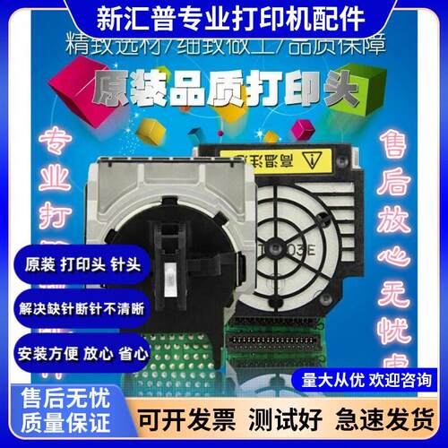 适用于爱普生LQ-630K打印头LQ635K， 635K, 615KII, 610K, 80KF