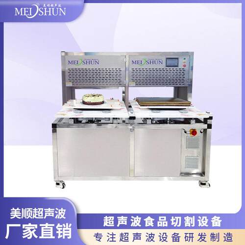 超声波全自动榴莲披萨智能切块设备食品店商用大型不锈钢切割机器