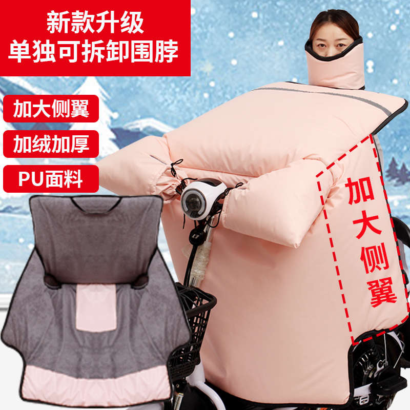 电动车挡风被冬季加绒加厚加大加宽小型电瓶车双面防水保暖挡风罩