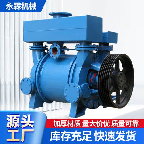 2BE3-40水环真空泵工业用水循环压缩机造纸配套水泵气泵工业高效