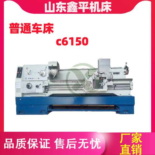 C6150卧式大孔径普通车床平轨金属切削机