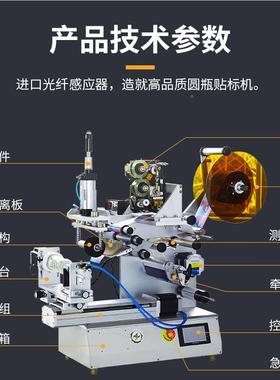 厂家销异形瓶衣瓶JQ-GPTB椭直圆形贴标签贴机洗高配 半自动圆形标