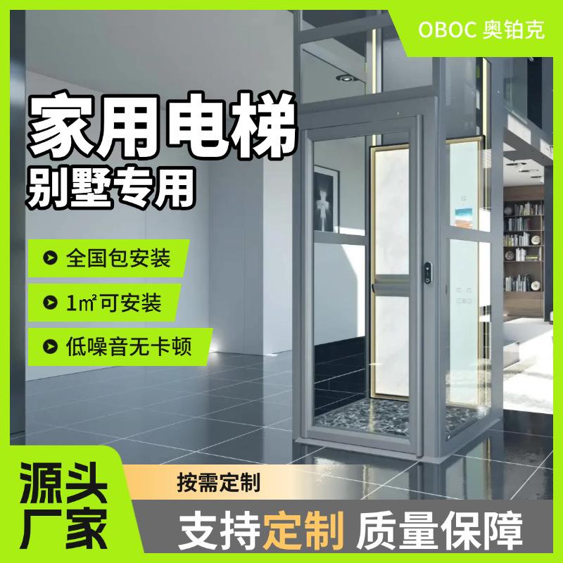 家用电梯别墅自建房阁楼电梯二层三层四五层液压曳引室内小型简易