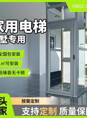 家用电梯别墅自建房阁楼电梯二层三层四五层液压曳引室内小型简易