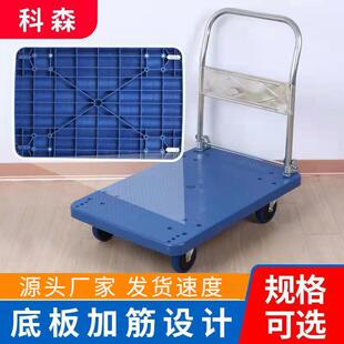 折叠四搬运车塑料平车静音轮拉推货792车工具车家板用平板车手车