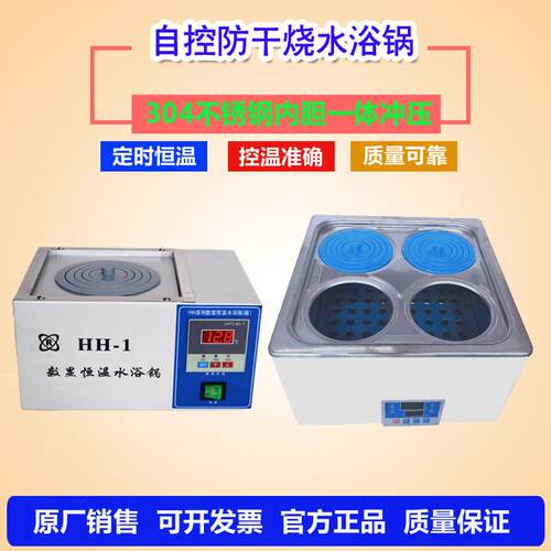 豪华数显恒温水浴锅HH-12468单两双四六八孔实验室定时自控防干烧