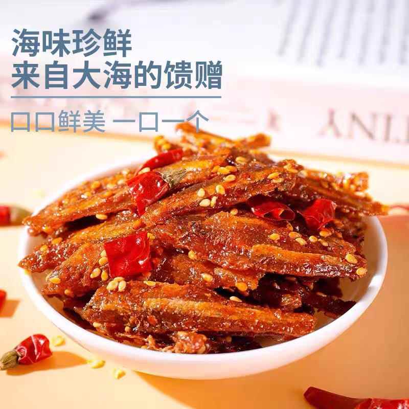 下酒菜香辣银鱼仔/海燕鱼即食零食甜辣大海味道威海海产品干货