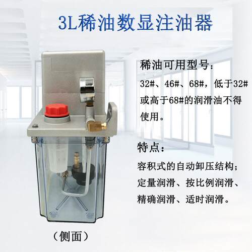 3L升全自动稀油数显润滑泵数控机床容积式加油机电动注油器220v