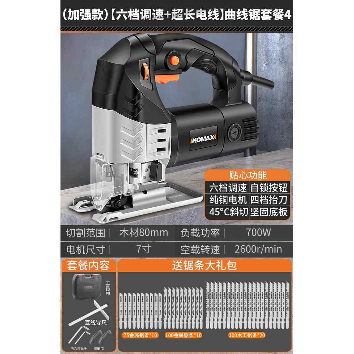 正品科麦斯电曲锯小型手持插家电锯用切线割机木工往复锯拉花木板