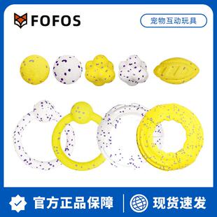 FOFOS两只福狸狗狗玩具球飞盘飞环耐咬爆米花边牧金毛大型犬宠物