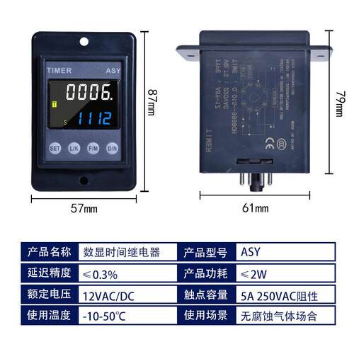 YH-6TX智能时间继电器220V代替ASY/AH2 防水防尘通电延时升级款