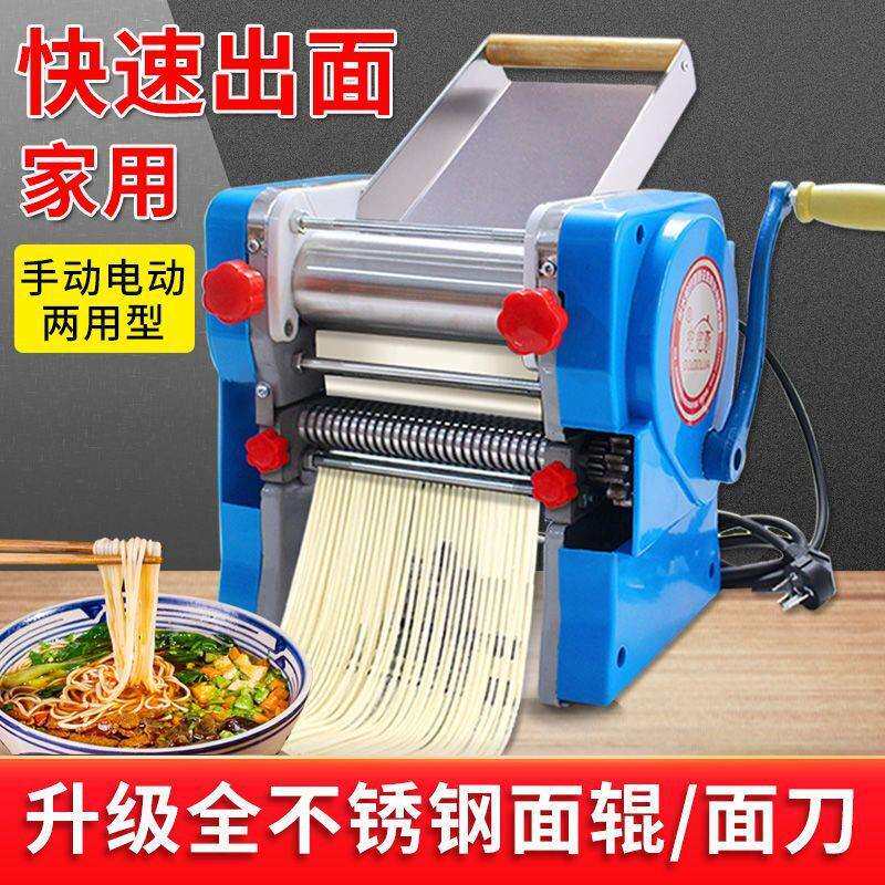 面条机手摇电动两用型揉面饺子皮馒头不锈钢电动家用小型压面机