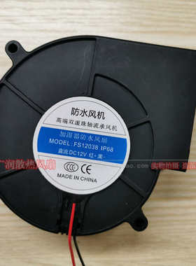 离心鼓风机DC12V户外专用防水风扇9733 烧烤炉涡轮增压高转速强力