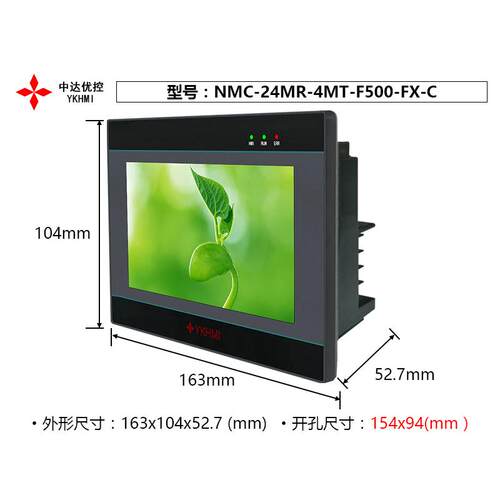 中达优控触摸屏PLC一体机5寸NMC-24MR-4MT-F500-FX-ABC 工业屏