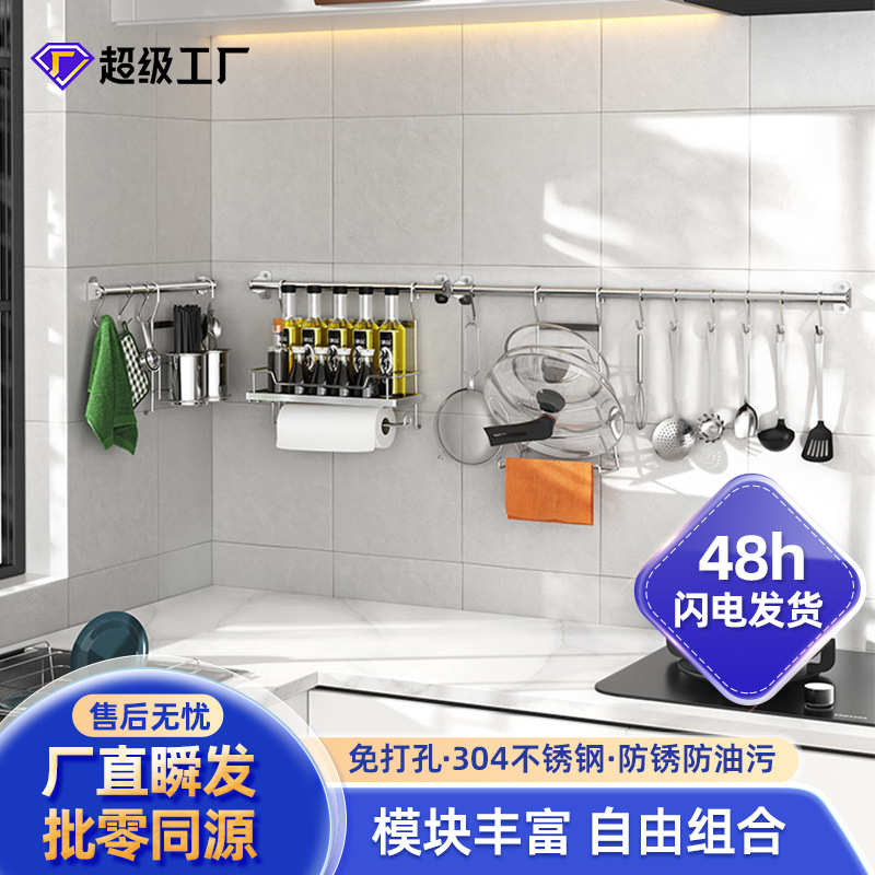 不锈钢厨房置物架筷勺架壁挂调味收纳架挂钩挂件锅盖架挂架储物