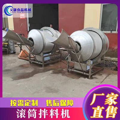 自动化红枣茶搅拌机设备食品搅拌桶锅巴薯片滚筒拌料机设备