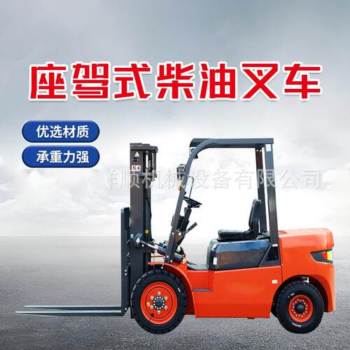 跨境燃油叉车3吨5吨座驾式液压升降装卸仓储搬运车1.5吨堆高叉车