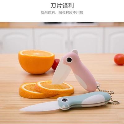 可心带上高铁的水果刀少女陶瓷旅刀折叠可携式迷你家用行用随身