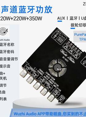 2.1声道TPA3255电位器一体式AS21P电位器外接式AS21P220W*2+350W