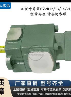 PV2R23-47-94-F-REAA-40油研YUKEN双联叶片泵S-PV2R12/R13/PV2R34
