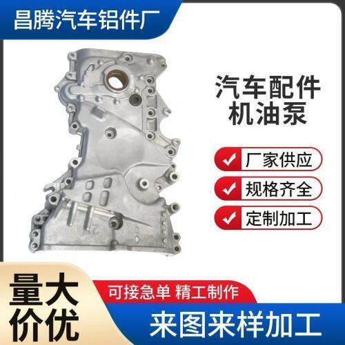燃油泵213502E021/2E030/2E110韩系车发动机出口专用机油泵正时壳