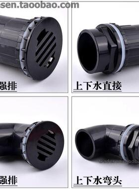 鱼缸纯黑色上下水接头强排下水接头水箱直接弯头溢流排水管件接头