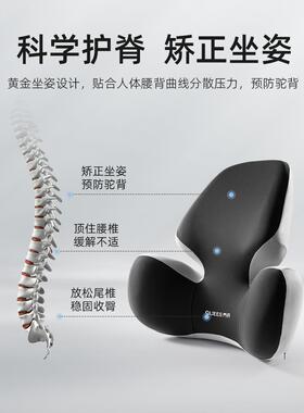 乔氏久坐护腰靠垫办公室腰靠人体工学腰垫办公椅子座椅靠背垫孕妇