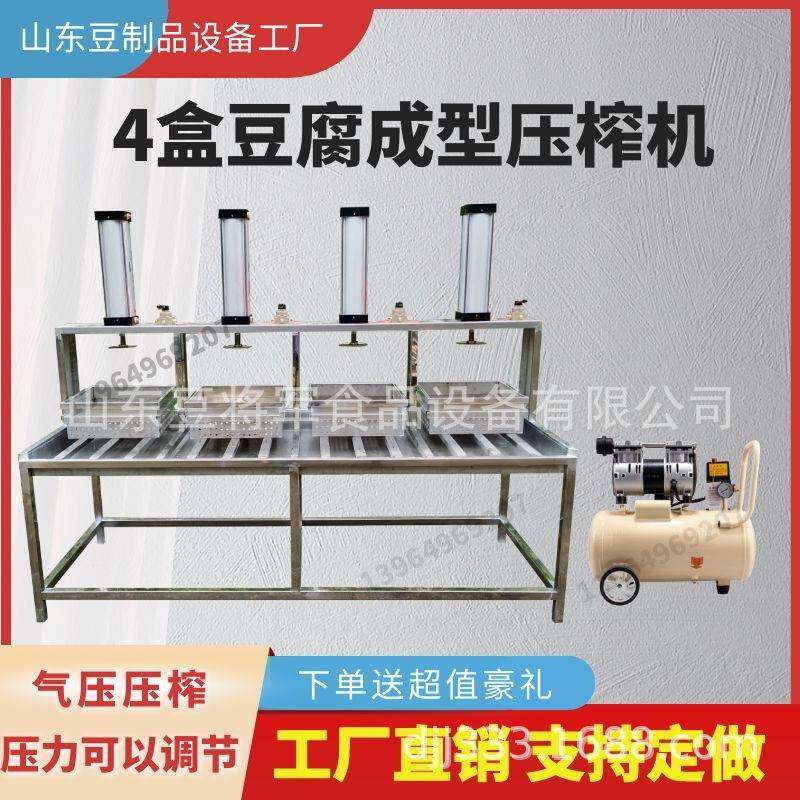 全自动豆腐机 商用豆腐机厂家大型豆腐线设备豆制品整套设备豆将