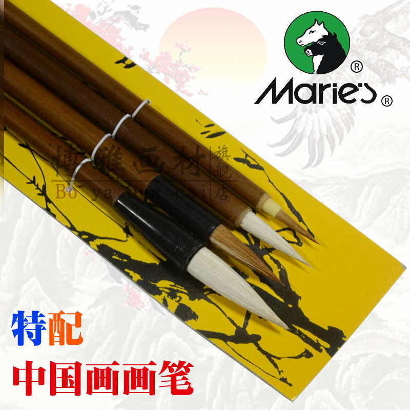 马利牌特配中国画画笔G1324 勾线笔 狼毫笔 大白云 提笔 国画毛笔