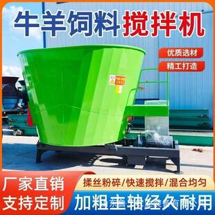 湿两用牛羊草料粉碎养殖场配件 TMR全日饲料搅拌机混合卧式