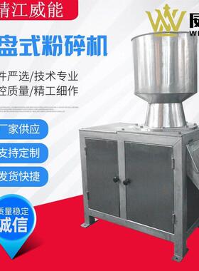 厂家直销大型全不锈钢工业商用土豆泥胡萝卜泥椰子椰肉粉碎研磨机
