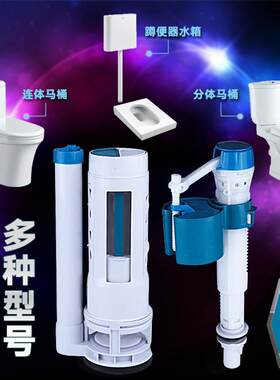 可调式进水阀马桶排水阀配件组 坐便器水箱分体连体排水阀