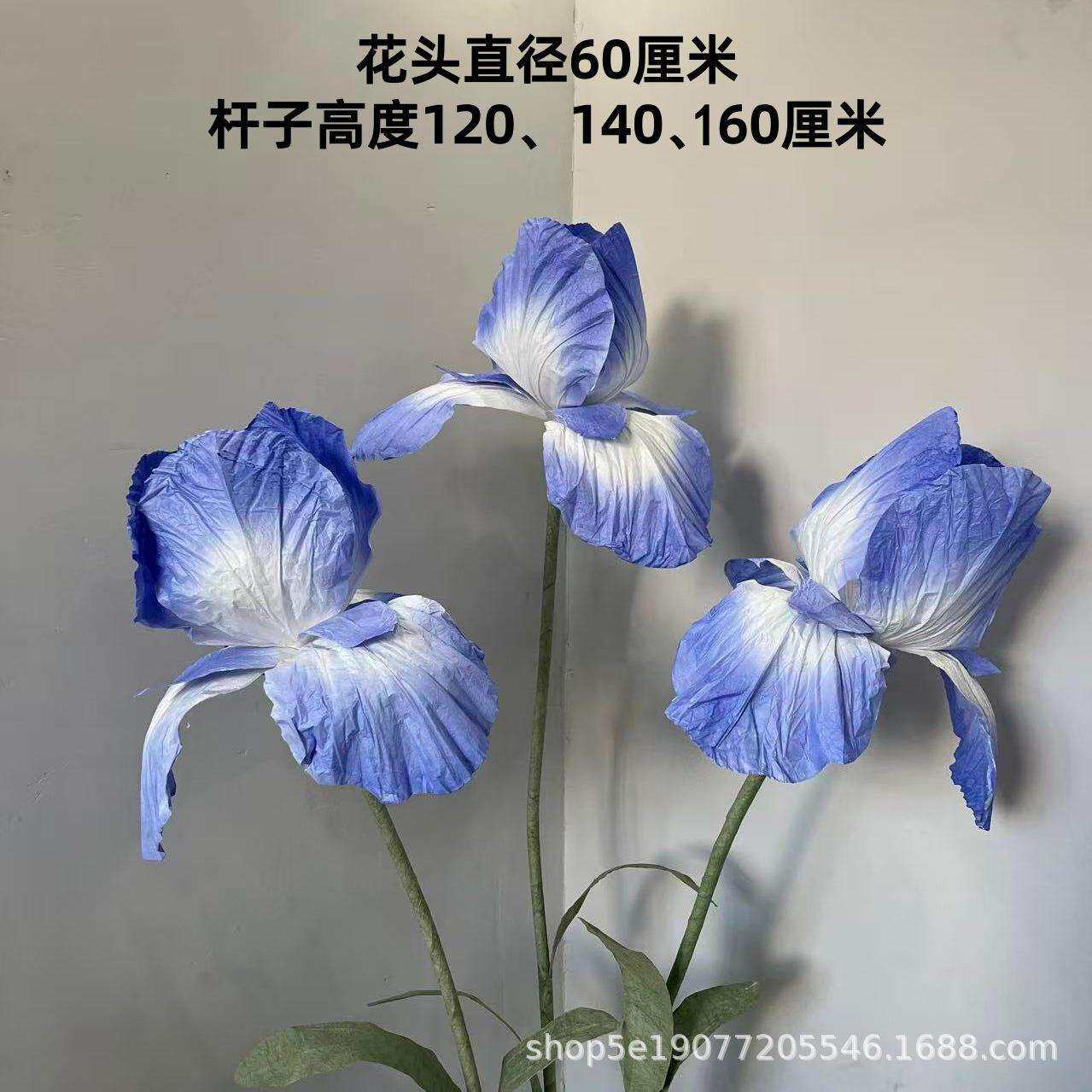 艺艺仿真花陈纸鸢尾1111花橱窗婚礼纸美布置仿真花摄影道具成品假
