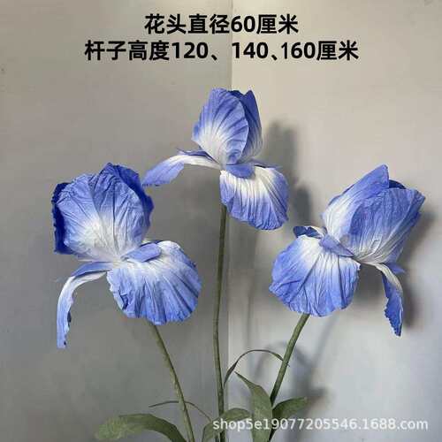 纸仿真花鸢尾1111花橱美窗婚礼纸艺陈布置仿真花摄影道艺纸具成品