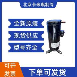 用于封闭式 SBP235H39B 空调制冷低温冷冻压缩机 全新