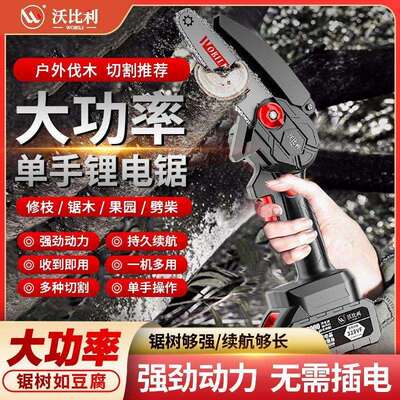 锯充电式锂电锯电链锯无户外便携式电VCH刷砍柴单手锯锯轻小型电