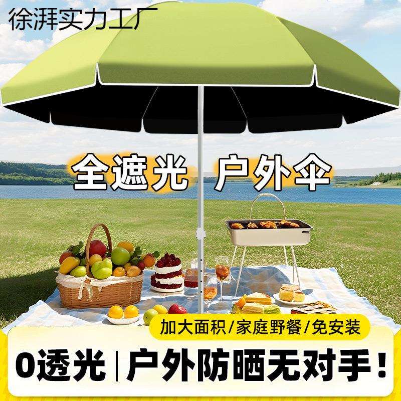 升级黑胶遮阳伞户外庭院伞商用摆地摊专用太阳伞防晒摆摊雨伞加厚