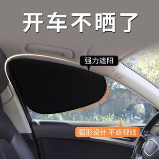 车载汽车遮阳帘侧窗户玻璃遮挡帘车子内用防晒隔热隐私帘婴儿宝宝